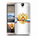 Полупрозрачный дизайнерский пластиковый чехол для HTC One E9+ Российский флаг