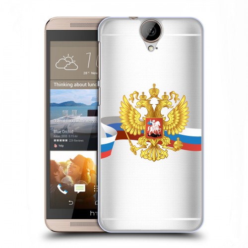 Полупрозрачный дизайнерский пластиковый чехол для HTC One E9+ Российский флаг