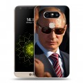 Дизайнерский пластиковый чехол для LG G5 В.В.Путин