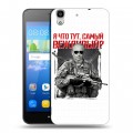 Дизайнерский пластиковый чехол для Huawei Y6 Путин