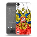 Дизайнерский пластиковый чехол для HTC Desire 530 Российский флаг