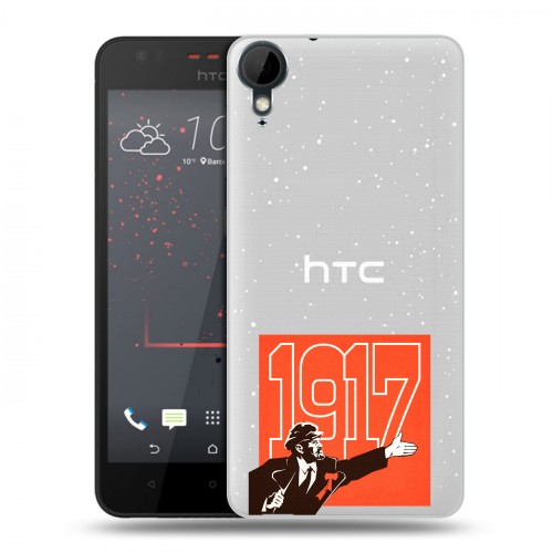 Полупрозрачный дизайнерский пластиковый чехол для HTC Desire 825 Флаг СССР