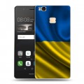 Дизайнерский пластиковый чехол для Huawei P9 Lite Флаг Украины