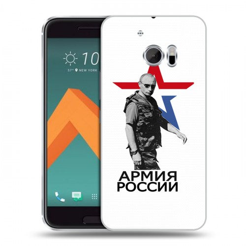 Дизайнерский пластиковый чехол для HTC 10 Путин