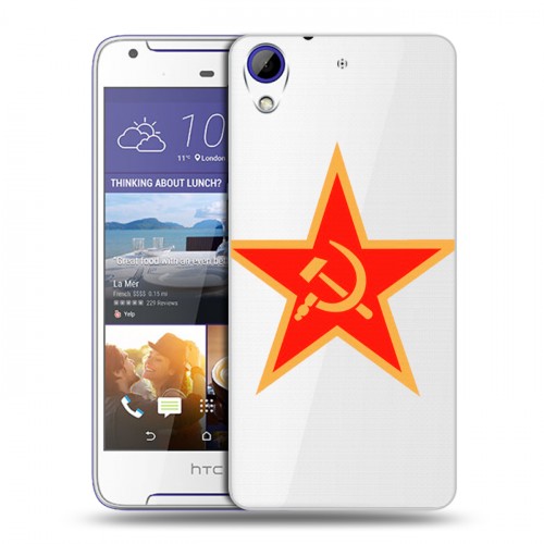 Полупрозрачный дизайнерский пластиковый чехол для HTC Desire 830 Флаг СССР