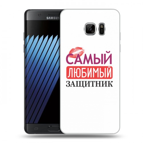 Дизайнерский пластиковый чехол для Samsung Galaxy Note 7 23 февраля