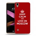 Дизайнерский пластиковый чехол для LG X Style Москва