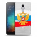 Полупрозрачный дизайнерский силиконовый чехол для Xiaomi RedMi Pro Российский флаг