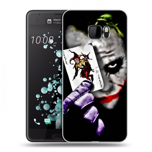 Дизайнерский пластиковый чехол для HTC U Ultra Джокер
