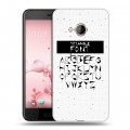 Полупрозрачный дизайнерский силиконовый чехол для HTC U Play Прозрачные надписи 1