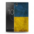 Дизайнерский пластиковый чехол для Sony Xperia L1 флаг Украины