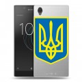 Полупрозрачный дизайнерский пластиковый чехол для Sony Xperia L1 Флаг Украины
