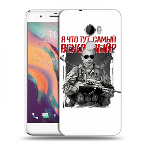 Дизайнерский пластиковый чехол для HTC One X10 Путин