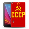 Дизайнерский силиконовый чехол для Huawei MediaPad T3 7 Флаг СССР