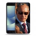Дизайнерский силиконовый чехол для ASUS ZenFone 4 Pro В.В.Путин