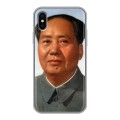 Дизайнерский силиконовый чехол для Iphone x10 Мао