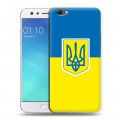 Дизайнерский пластиковый чехол для OPPO F3 Флаг Украины