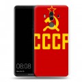 Дизайнерский пластиковый чехол для Huawei Mate 10 Pro Флаг СССР