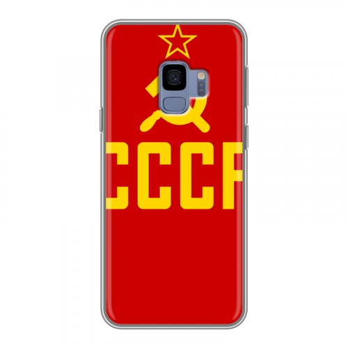 Дизайнерский пластиковый чехол для Samsung Galaxy S9 Флаг СССР