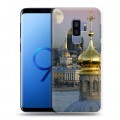 Дизайнерский силиконовый чехол для Samsung Galaxy S9 Plus Санкт-Петербург