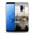 Дизайнерский силиконовый чехол для Samsung Galaxy S9 Plus Санкт-Петербург
