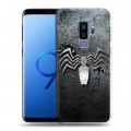 Дизайнерский силиконовый чехол для Samsung Galaxy S9 Plus Веном (2018)