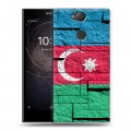 Дизайнерский силиконовый с усиленными углами чехол для Sony Xperia XA2 Флаг Азербайджана