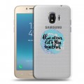 Полупрозрачный дизайнерский пластиковый чехол для Samsung Galaxy J2 (2018) Прозрачные надписи 1