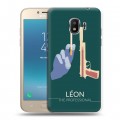 Дизайнерский пластиковый чехол для Samsung Galaxy J2 (2018) Leon
