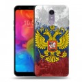 Дизайнерский пластиковый чехол для LG Q7 Российский флаг и герб