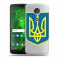 Полупрозрачный дизайнерский пластиковый чехол для Motorola Moto E5 Plus Флаг Украины
