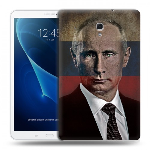 Дизайнерский силиконовый чехол для Samsung Galaxy Tab A 10.5 В.В.Путин