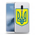 Полупрозрачный дизайнерский пластиковый чехол для Meizu 16th Флаг Украины