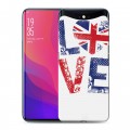 Дизайнерский силиконовый чехол для OPPO Find X British love