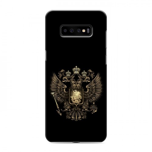 Дизайнерский пластиковый чехол для Samsung Galaxy S10 Plus герб России золотой