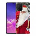 Дизайнерский силиконовый с усиленными углами чехол для Samsung Galaxy S10 Lite Дед мороз и Санта