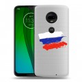 Полупрозрачный дизайнерский силиконовый чехол для Motorola Moto G7 Российский флаг
