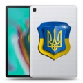 Полупрозрачный дизайнерский силиконовый чехол для Samsung Galaxy Tab S5e Флаг Украины