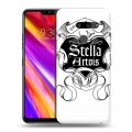 Дизайнерский пластиковый чехол для LG G8 ThinQ Stella Artois