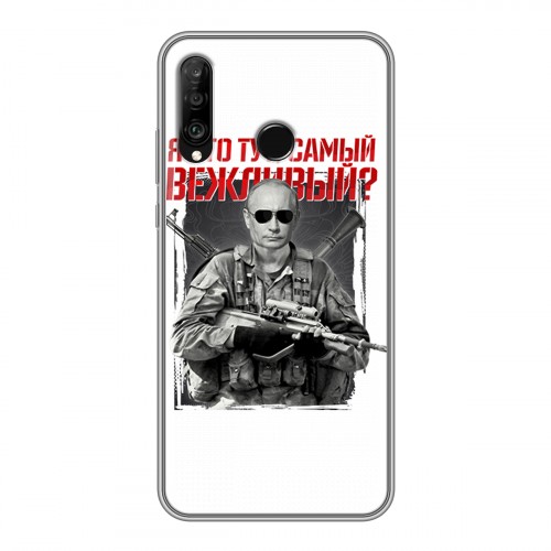 Дизайнерский силиконовый чехол для Huawei P30 Lite Путин