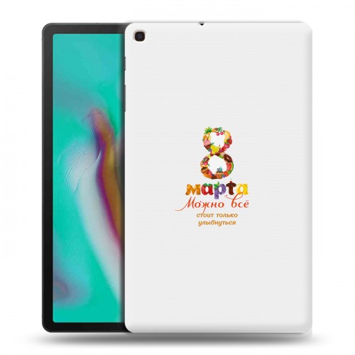 Дизайнерский силиконовый чехол для Samsung Galaxy Tab A 10.1 (2019) 8 марта
