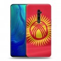Дизайнерский пластиковый чехол для OPPO Reno 10x Zoom флаг Киргизии