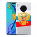 Полупрозрачный дизайнерский силиконовый с усиленными углами чехол для Huawei Mate 30 Pro Российский флаг
