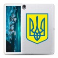 Полупрозрачный дизайнерский пластиковый чехол для Huawei MediaPad M6 10.8 Флаг Украины