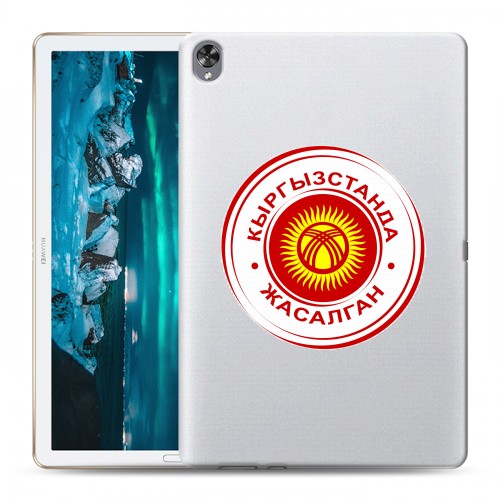 Полупрозрачный дизайнерский пластиковый чехол для Huawei MediaPad M6 10.8 флаг Киргизии
