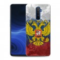 Дизайнерский пластиковый чехол для Realme X2 Pro Российский флаг и герб