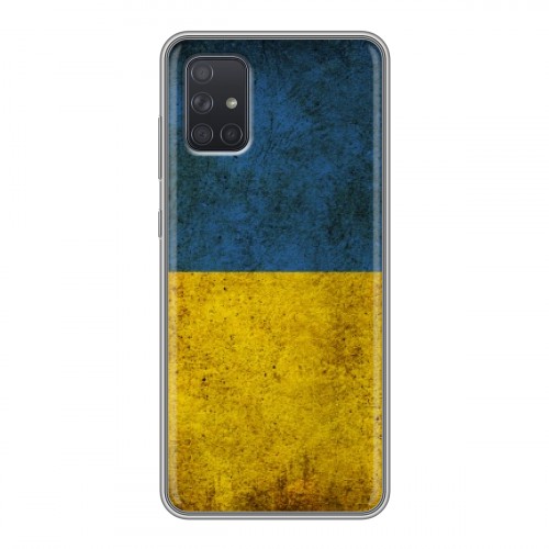 Дизайнерский силиконовый чехол для Samsung Galaxy A71 флаг Украины