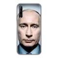 Дизайнерский силиконовый чехол для Huawei Y9s В.В.Путин
