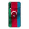 Дизайнерский силиконовый чехол для Huawei Y9s Флаг Азербайджана