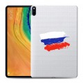 Полупрозрачный дизайнерский силиконовый чехол для Huawei MatePad Pro Российский флаг